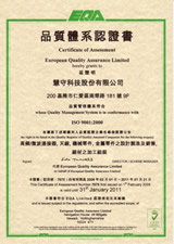 ISO 9001 : 2000 UKAS Certification (中文)